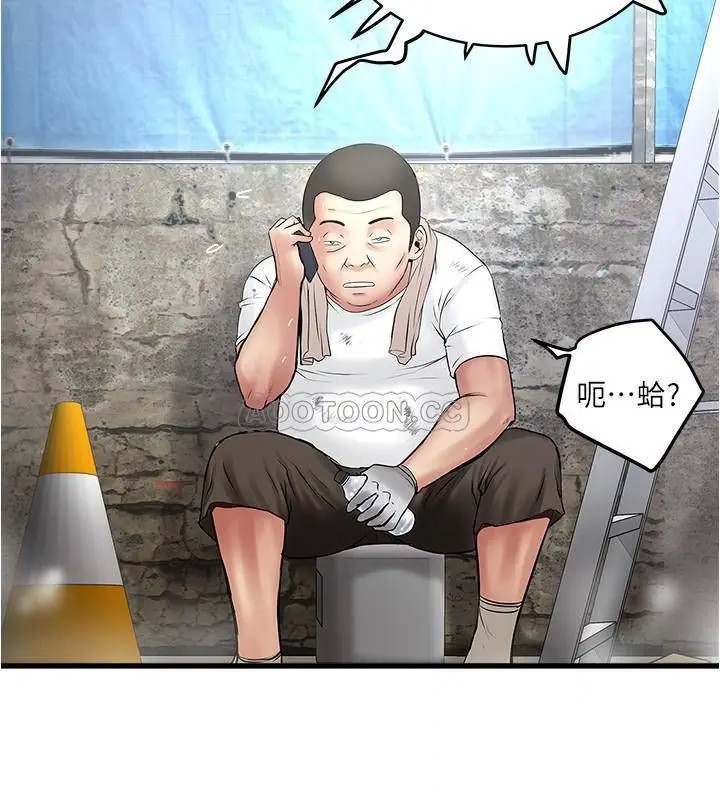 下女,初希[顶通]韩漫全集-第66话 我竟然侵犯了睡梦中的老公无删减无遮挡章节图片 