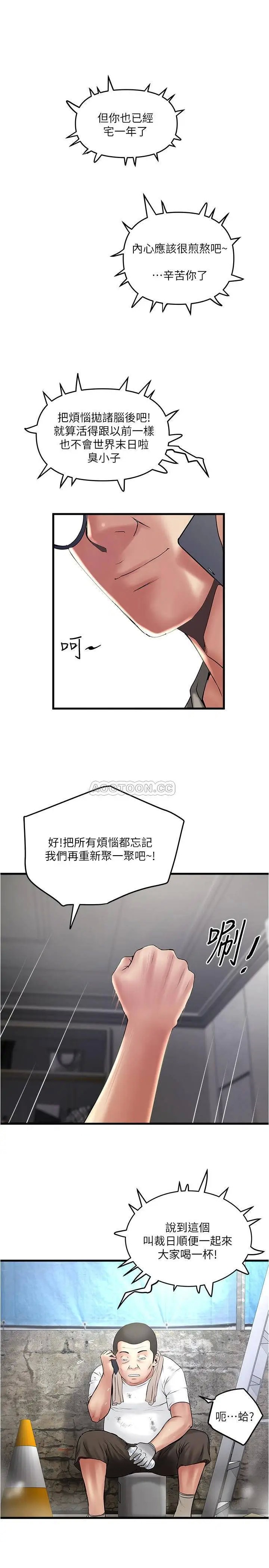 下女,初希[顶通]韩漫全集-第67话 在慾海中浮沉的裁日无删减无遮挡章节图片 