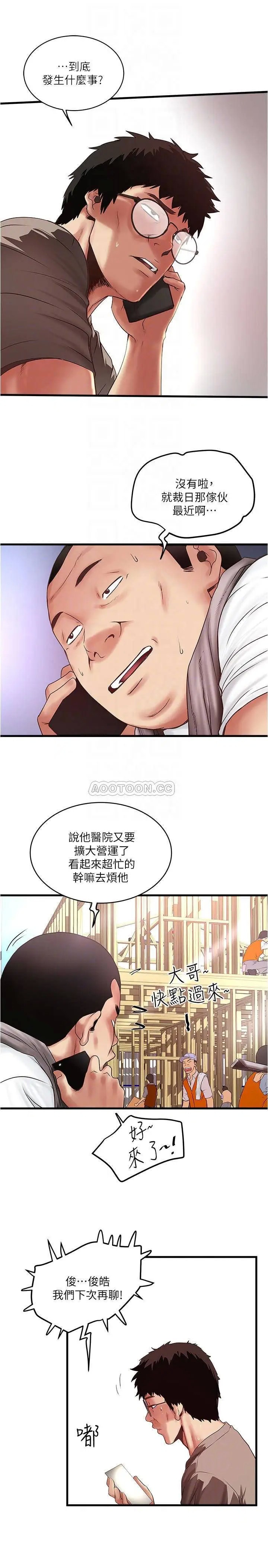 下女,初希[顶通]韩漫全集-第67话 在慾海中浮沉的裁日无删减无遮挡章节图片 
