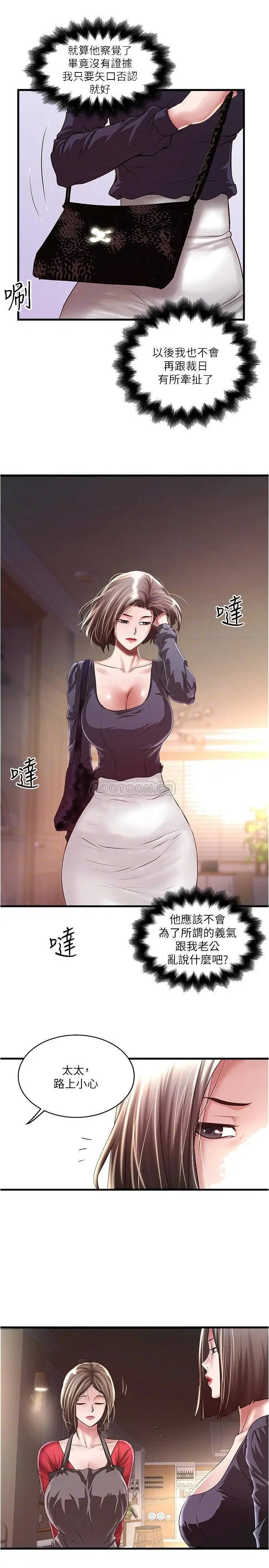 下女,初希[顶通]韩漫全集-第67话 在慾海中浮沉的裁日无删减无遮挡章节图片 
