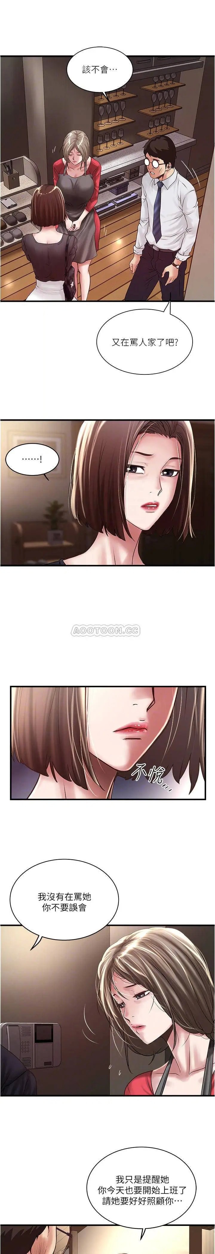 下女,初希[顶通]韩漫全集-第67话 在慾海中浮沉的裁日无删减无遮挡章节图片 