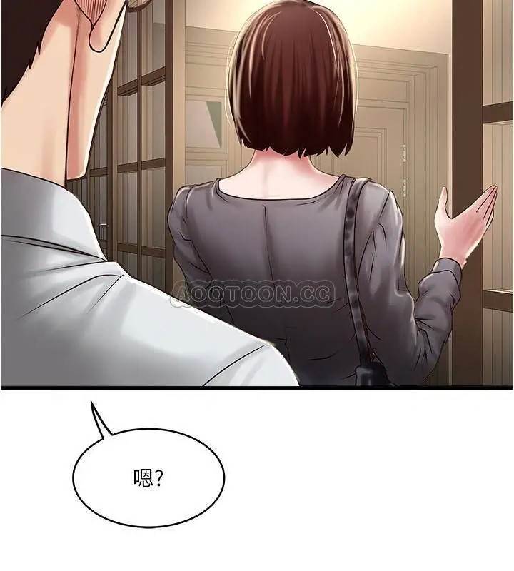 下女,初希[顶通]韩漫全集-第67话 在慾海中浮沉的裁日无删减无遮挡章节图片 