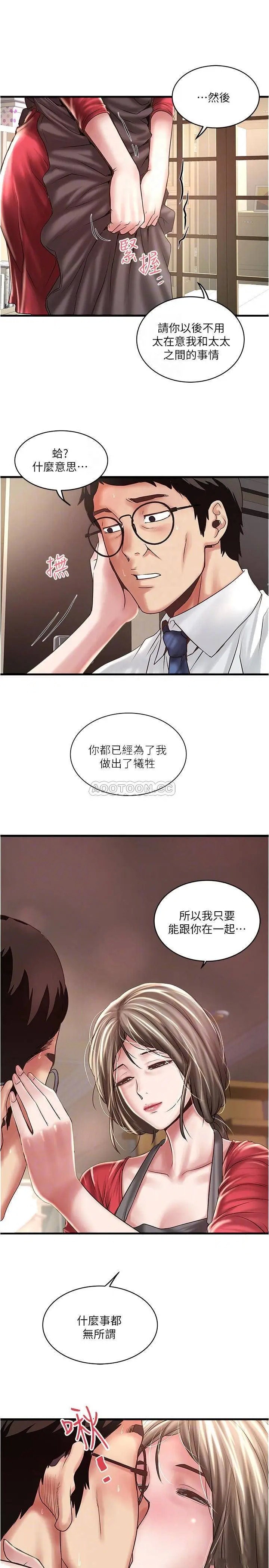 下女,初希[顶通]韩漫全集-第67话 在慾海中浮沉的裁日无删减无遮挡章节图片 