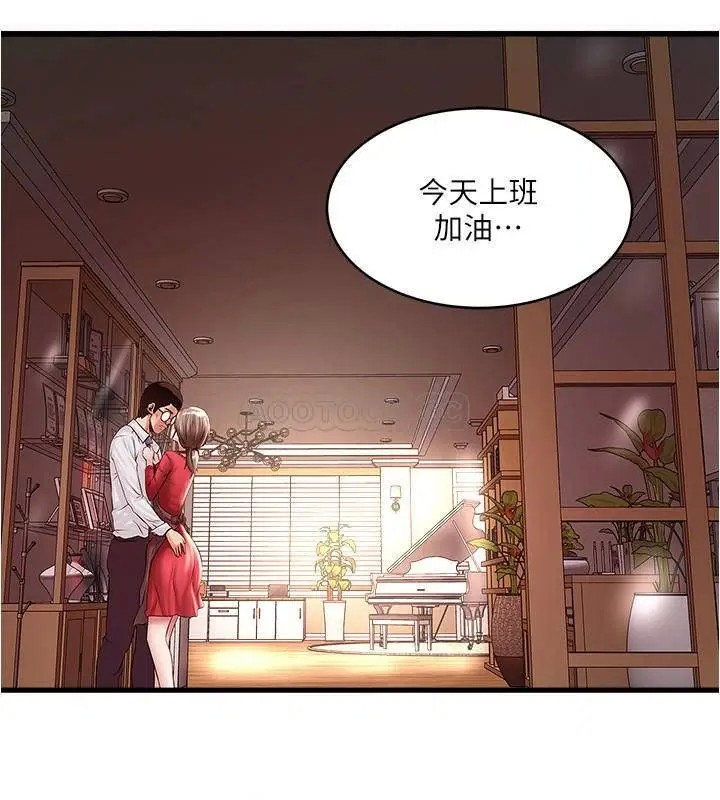 下女,初希[顶通]韩漫全集-第67话 在慾海中浮沉的裁日无删减无遮挡章节图片 