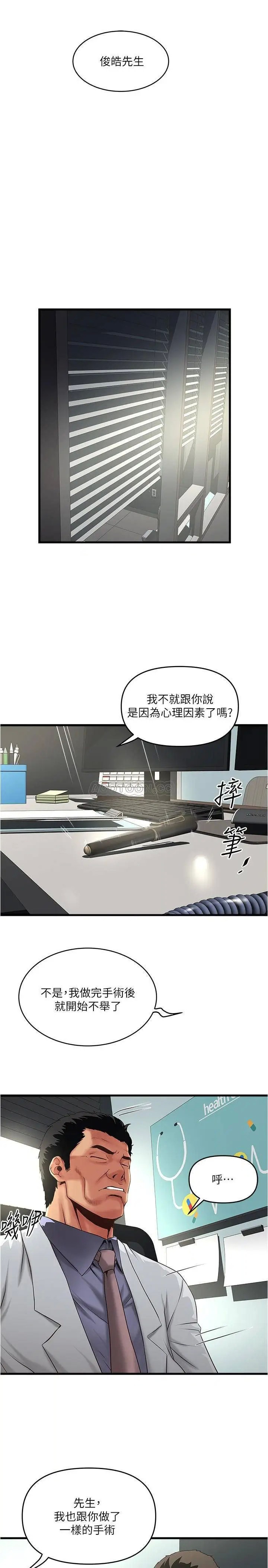 下女,初希[顶通]韩漫全集-第67话 在慾海中浮沉的裁日无删减无遮挡章节图片 