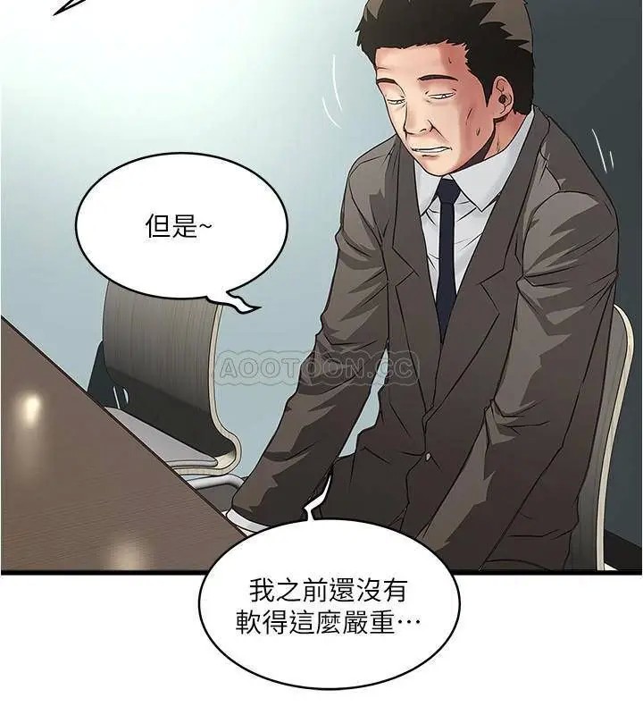 下女,初希[顶通]韩漫全集-第67话 在慾海中浮沉的裁日无删减无遮挡章节图片 