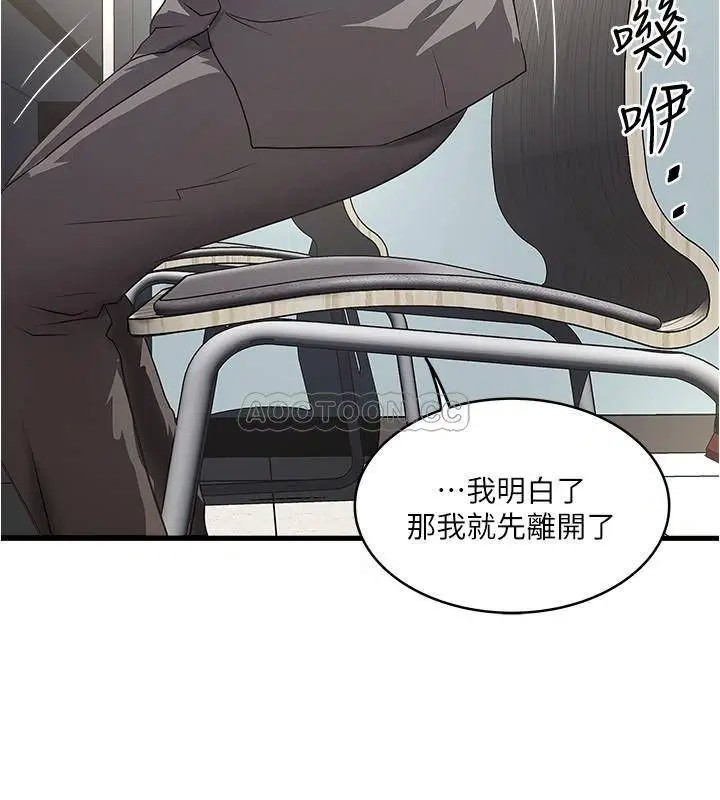 下女,初希[顶通]韩漫全集-第67话 在慾海中浮沉的裁日无删减无遮挡章节图片 