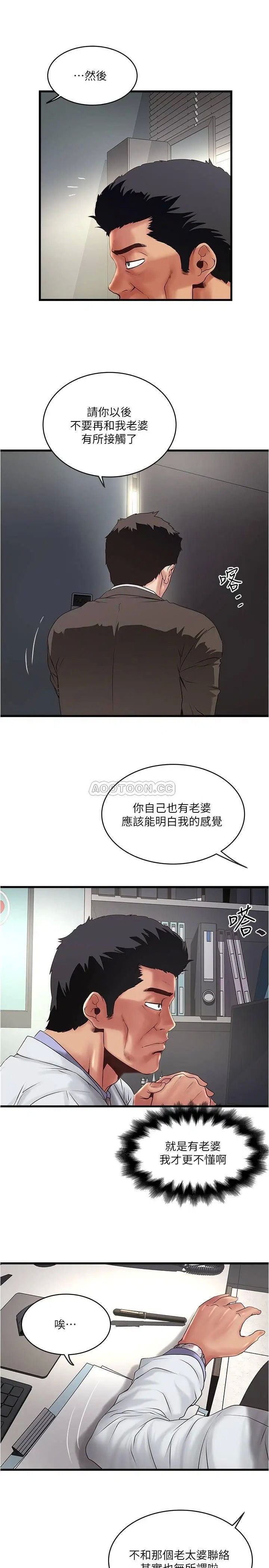下女,初希[顶通]韩漫全集-第67话 在慾海中浮沉的裁日无删减无遮挡章节图片 