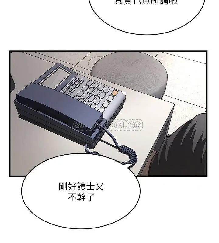 下女,初希[顶通]韩漫全集-第67话 在慾海中浮沉的裁日无删减无遮挡章节图片 