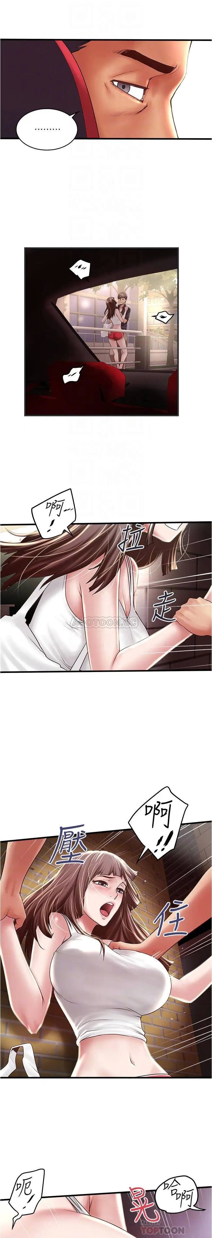 下女,初希[顶通]韩漫全集-第68话 俊皓的决定无删减无遮挡章节图片 