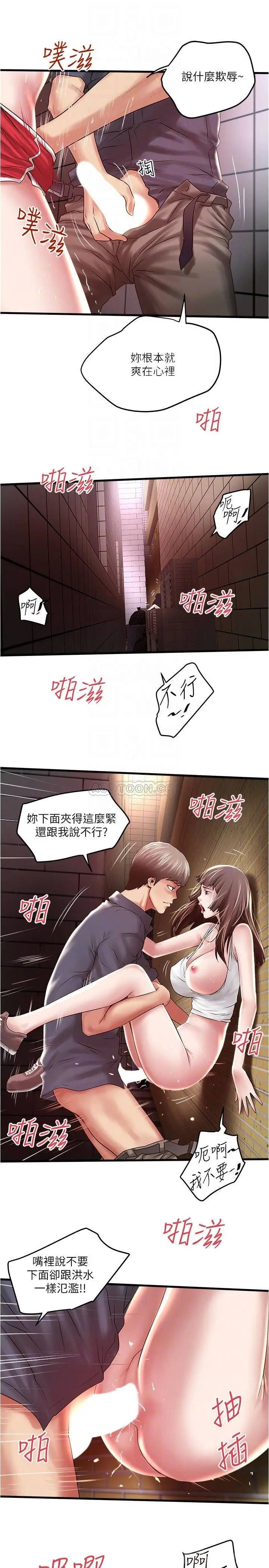 下女,初希[顶通]韩漫全集-第68话 俊皓的决定无删减无遮挡章节图片 
