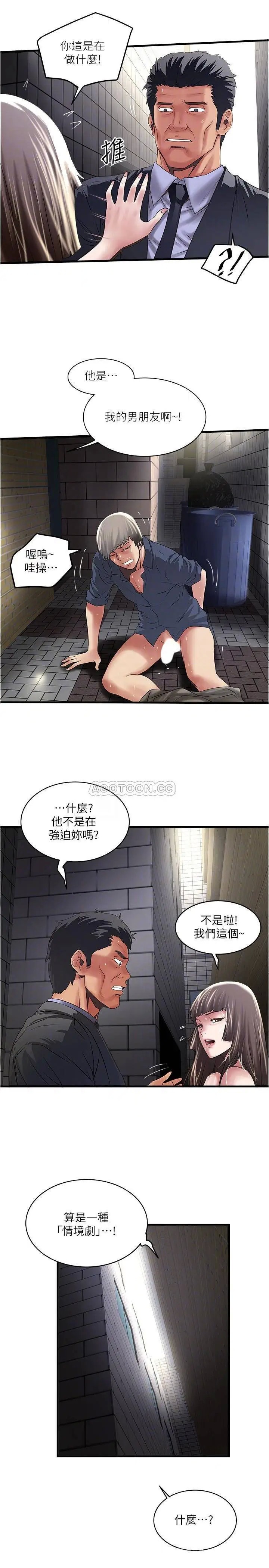 下女,初希[顶通]韩漫全集-第68话 俊皓的决定无删减无遮挡章节图片 