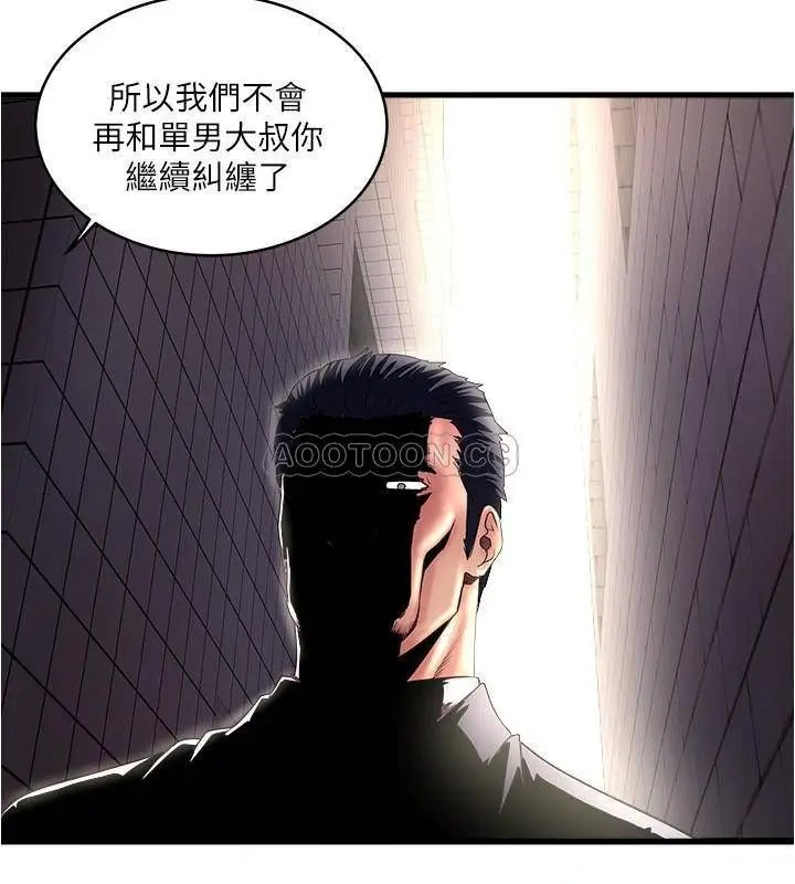 下女,初希[顶通]韩漫全集-第68话 俊皓的决定无删减无遮挡章节图片 