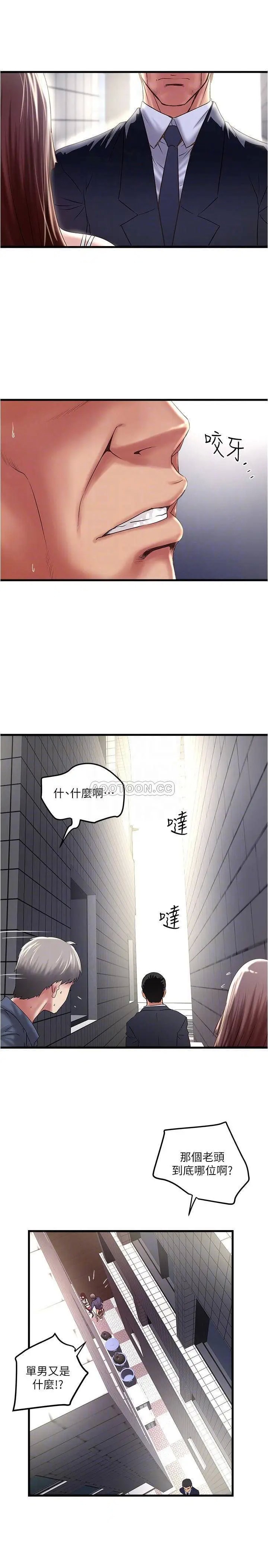 下女,初希[顶通]韩漫全集-第68话 俊皓的决定无删减无遮挡章节图片 