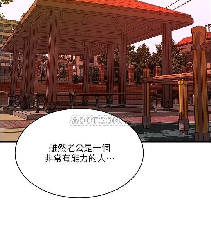 下女,初希[顶通]韩漫全集-第68话 俊皓的决定无删减无遮挡章节图片 