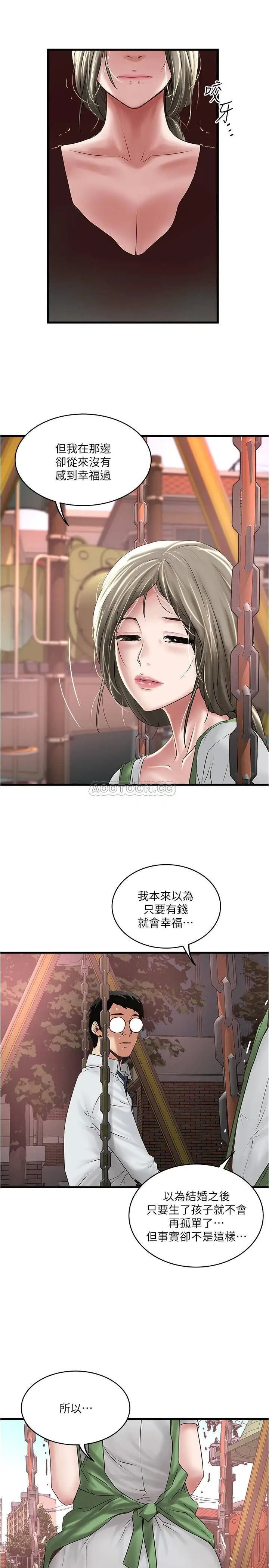 下女,初希[顶通]韩漫全集-第68话 俊皓的决定无删减无遮挡章节图片 