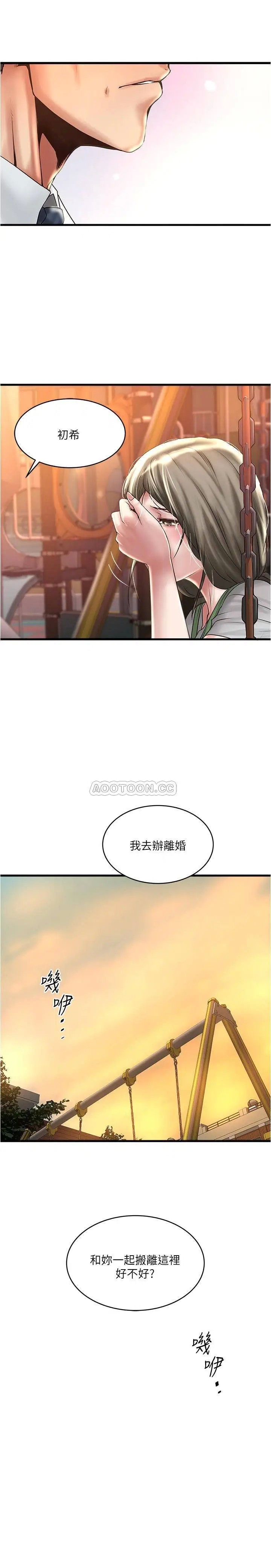 下女,初希[顶通]韩漫全集-第68话 俊皓的决定无删减无遮挡章节图片 
