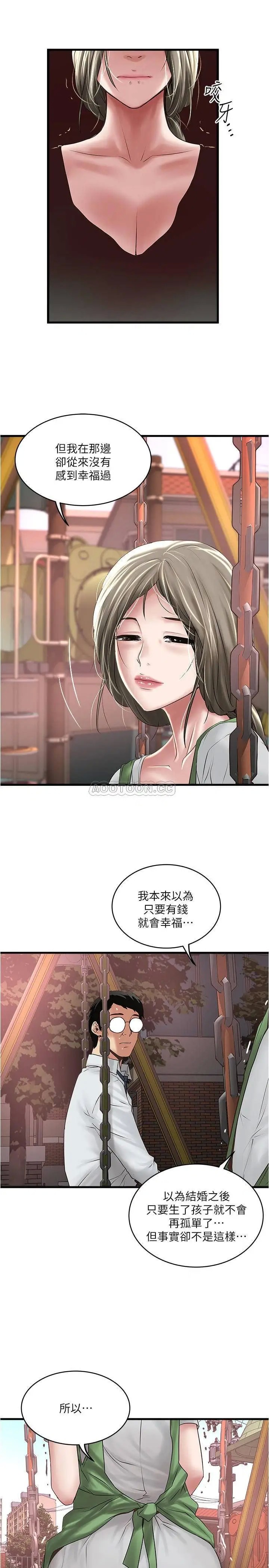 下女,初希[顶通]韩漫全集-第69话 你想在我后面插什么无删减无遮挡章节图片 