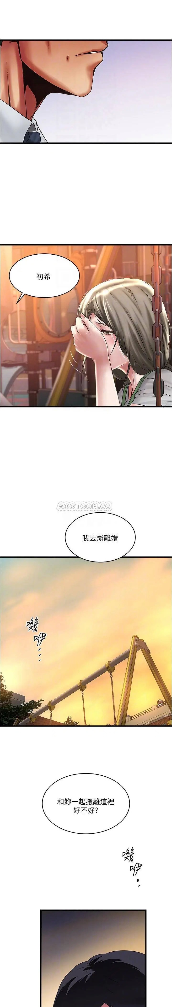 下女,初希[顶通]韩漫全集-第69话 你想在我后面插什么无删减无遮挡章节图片 