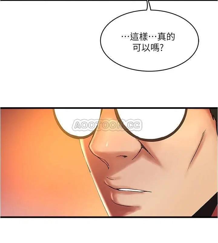 下女,初希[顶通]韩漫全集-第69话 你想在我后面插什么无删减无遮挡章节图片 