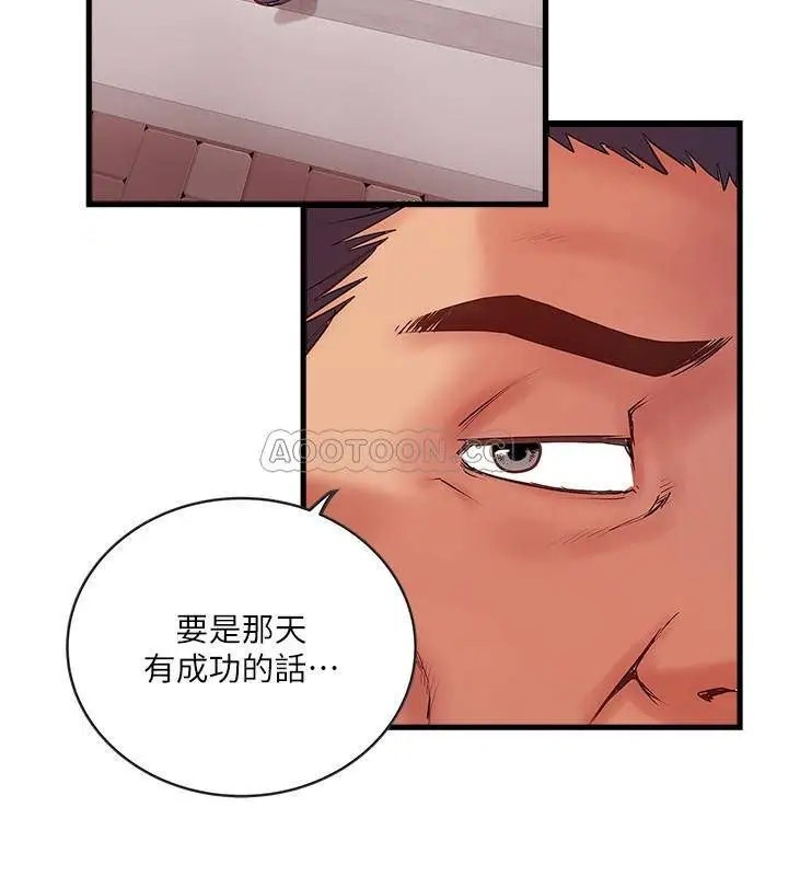下女,初希[顶通]韩漫全集-第69话 你想在我后面插什么无删减无遮挡章节图片 