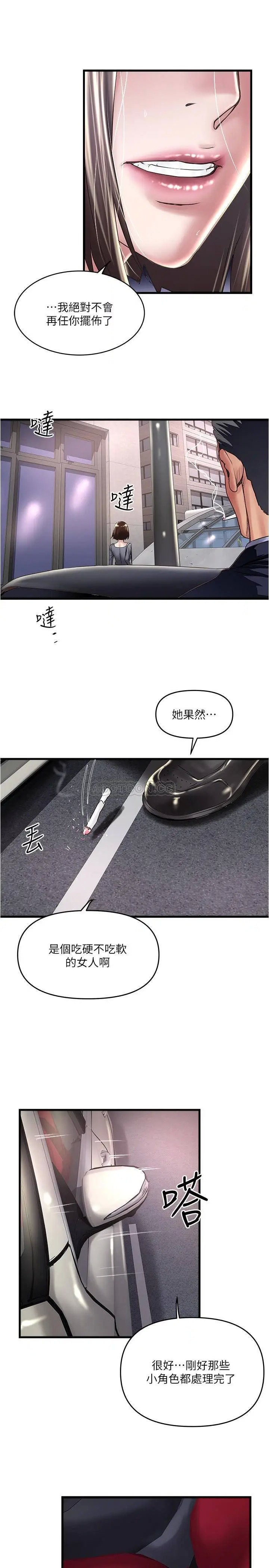 下女,初希[顶通]韩漫全集-第69话 你想在我后面插什么无删减无遮挡章节图片 