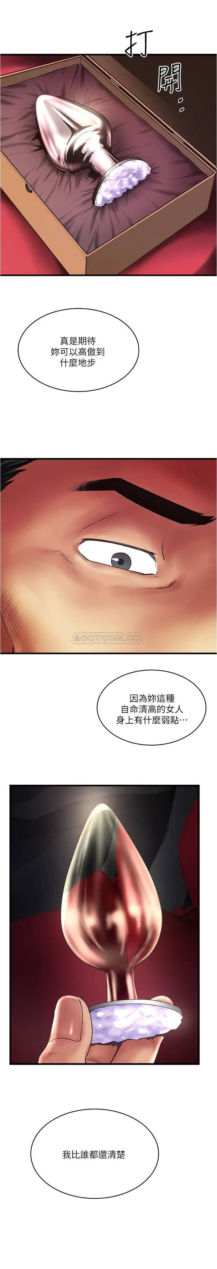 下女,初希[顶通]韩漫全集-第69话 你想在我后面插什么无删减无遮挡章节图片 