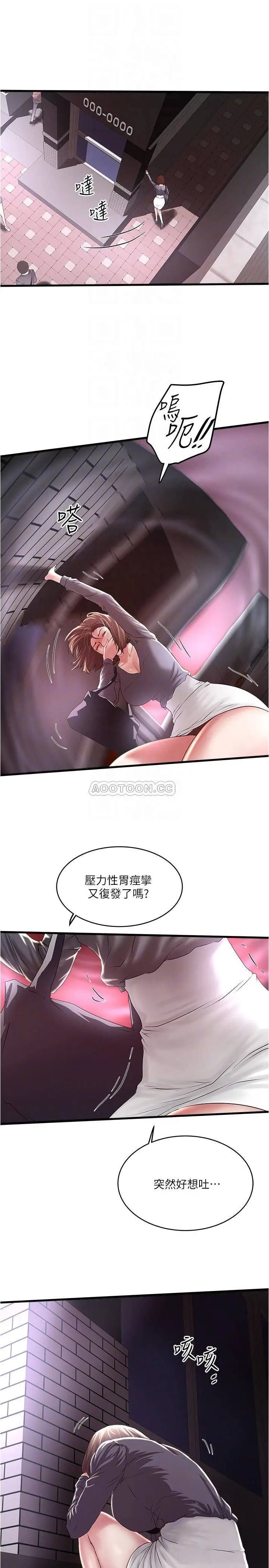下女,初希[顶通]韩漫全集-第70话 像是大扫除般地淫乱吸吮无删减无遮挡章节图片 