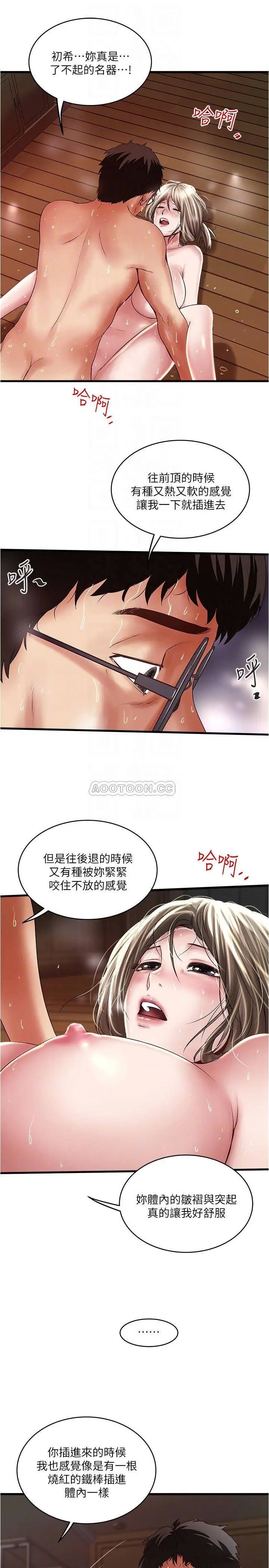 下女,初希[顶通]韩漫全集-第70话 像是大扫除般地淫乱吸吮无删减无遮挡章节图片 
