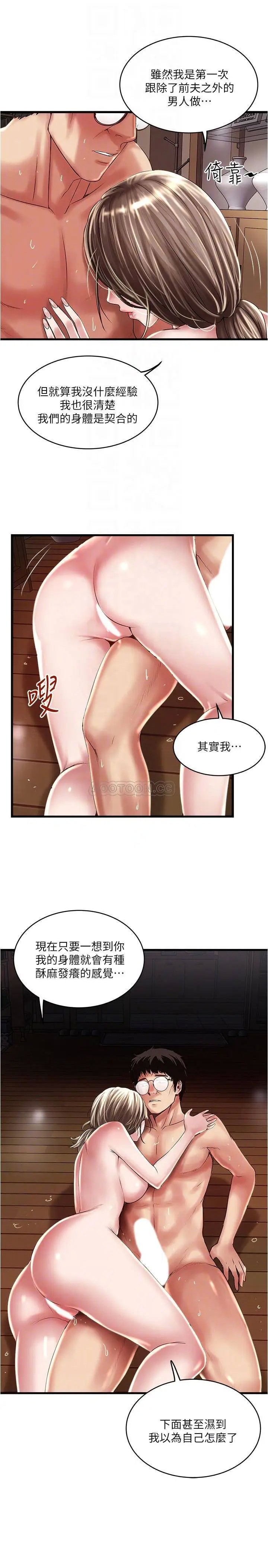 下女,初希[顶通]韩漫全集-第70话 像是大扫除般地淫乱吸吮无删减无遮挡章节图片 