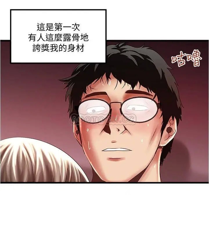 下女,初希[顶通]韩漫全集-第70话 像是大扫除般地淫乱吸吮无删减无遮挡章节图片 