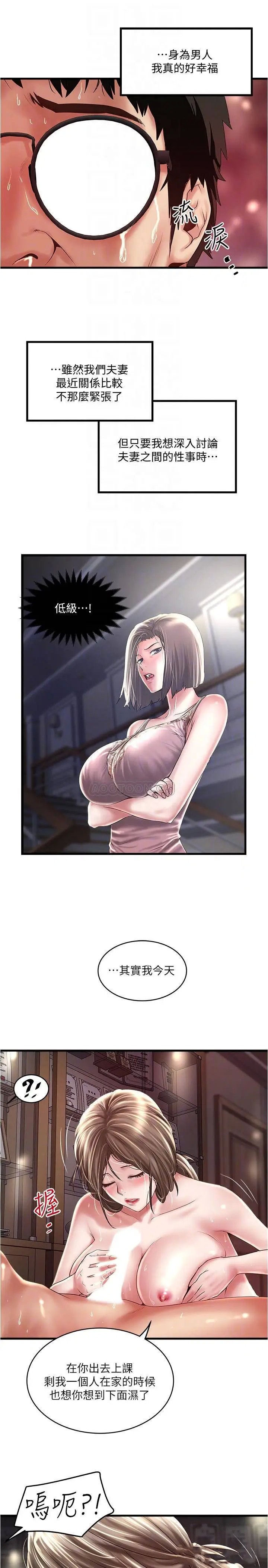 下女,初希[顶通]韩漫全集-第70话 像是大扫除般地淫乱吸吮无删减无遮挡章节图片 