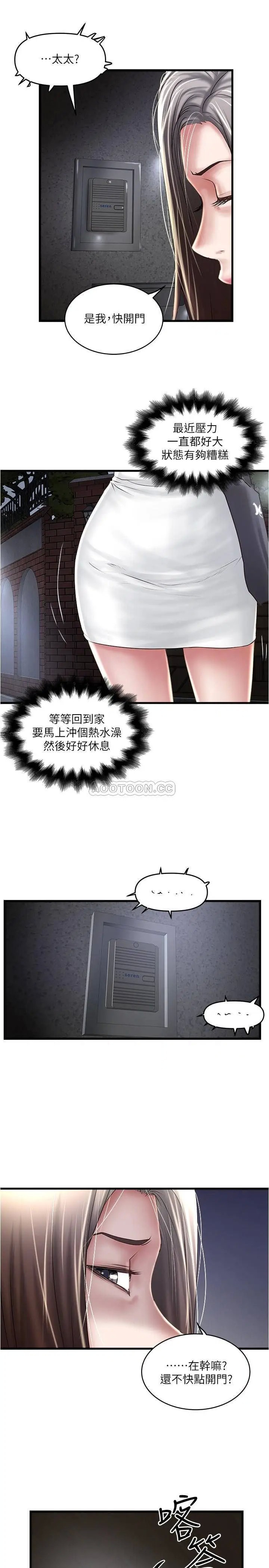 下女,初希[顶通]韩漫全集-第70话 像是大扫除般地淫乱吸吮无删减无遮挡章节图片 