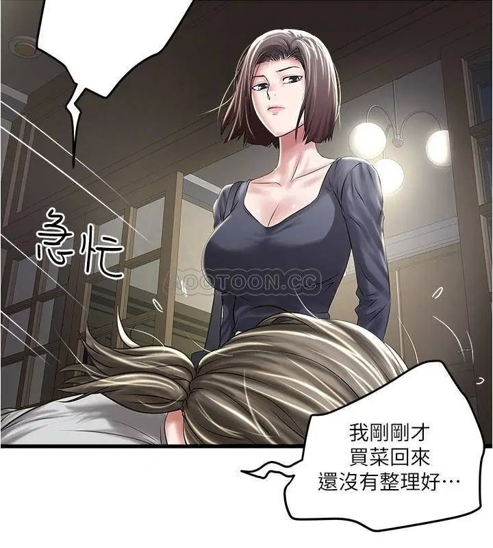 下女,初希[顶通]韩漫全集-第70话 像是大扫除般地淫乱吸吮无删减无遮挡章节图片 