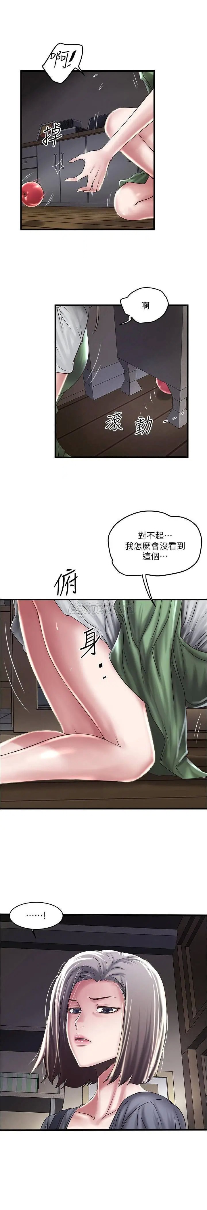 下女,初希[顶通]韩漫全集-第70话 像是大扫除般地淫乱吸吮无删减无遮挡章节图片 