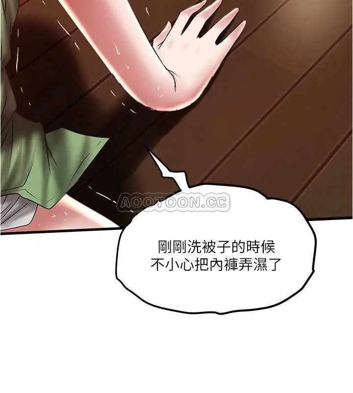 下女,初希[顶通]韩漫全集-第70话 像是大扫除般地淫乱吸吮无删减无遮挡章节图片 