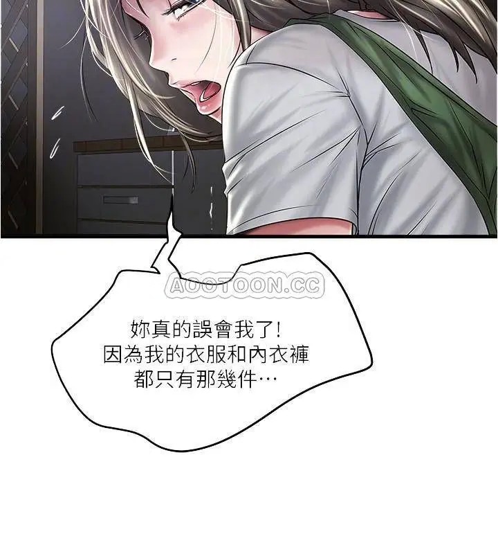 下女,初希[顶通]韩漫全集-第71话 意料之外的访客无删减无遮挡章节图片 