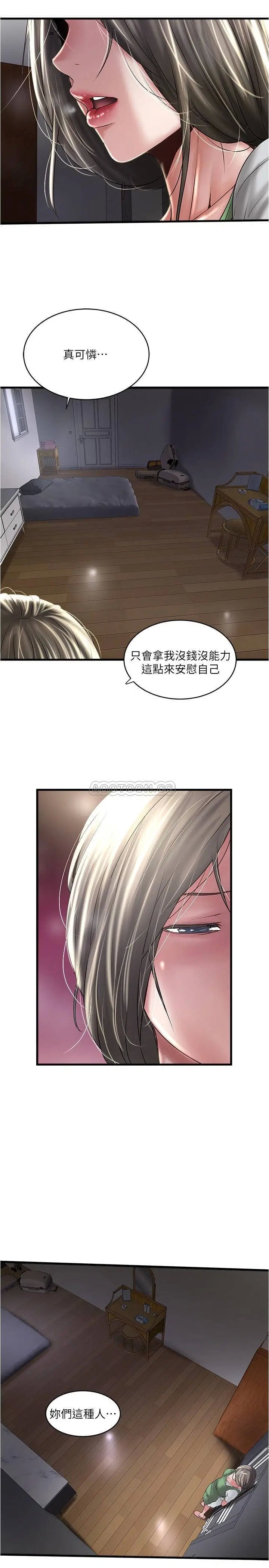 下女,初希[顶通]韩漫全集-第71话 意料之外的访客无删减无遮挡章节图片 