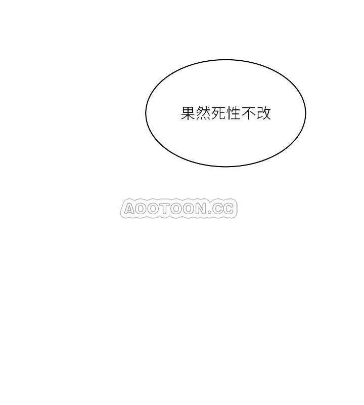 下女,初希[顶通]韩漫全集-第71话 意料之外的访客无删减无遮挡章节图片 