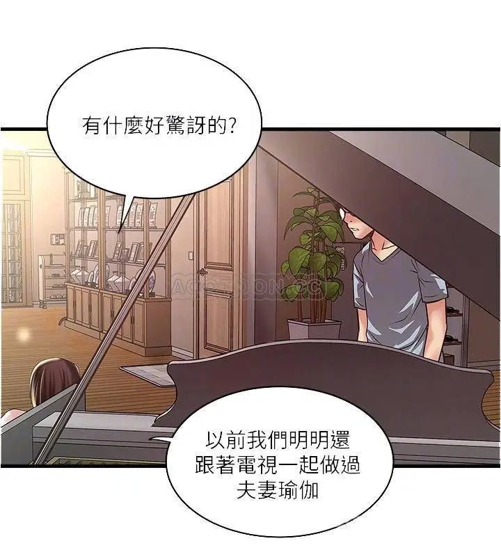 下女,初希[顶通]韩漫全集-第71话 意料之外的访客无删减无遮挡章节图片 