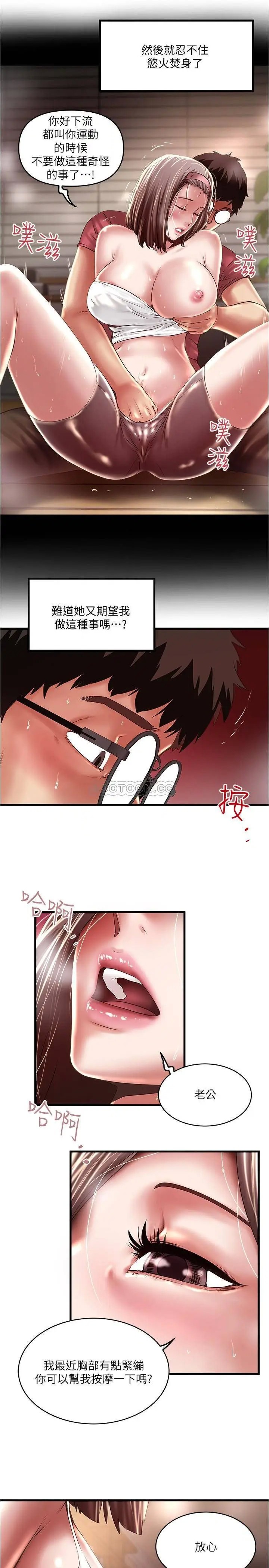 下女,初希[顶通]韩漫全集-第71话 意料之外的访客无删减无遮挡章节图片 