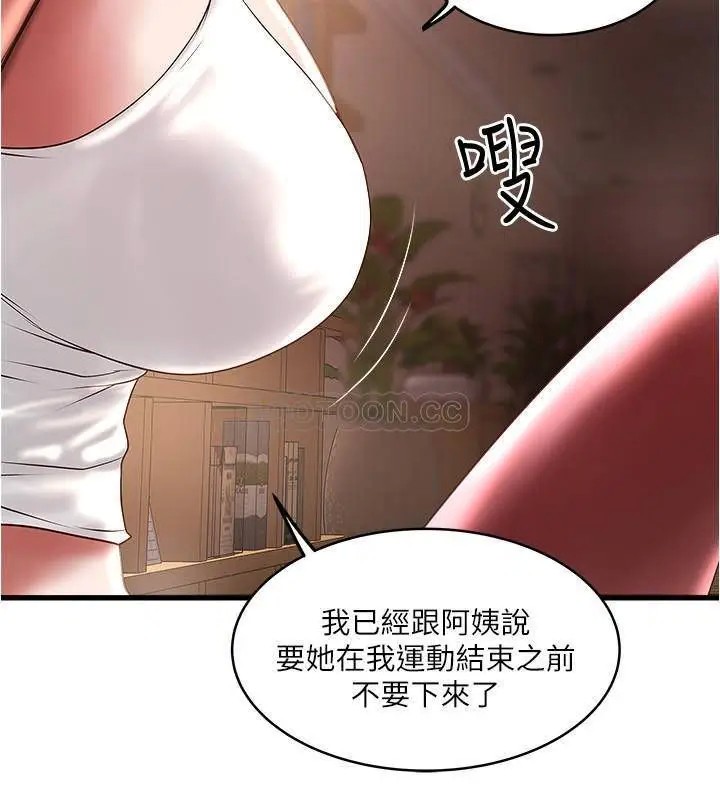下女,初希[顶通]韩漫全集-第71话 意料之外的访客无删减无遮挡章节图片 