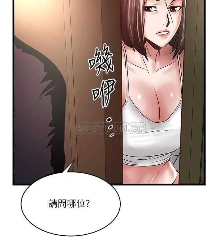 下女,初希[顶通]韩漫全集-第71话 意料之外的访客无删减无遮挡章节图片 