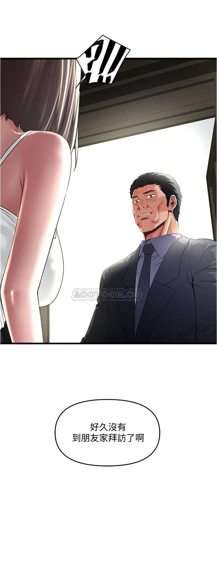 下女,初希[顶通]韩漫全集-第71话 意料之外的访客无删减无遮挡章节图片 