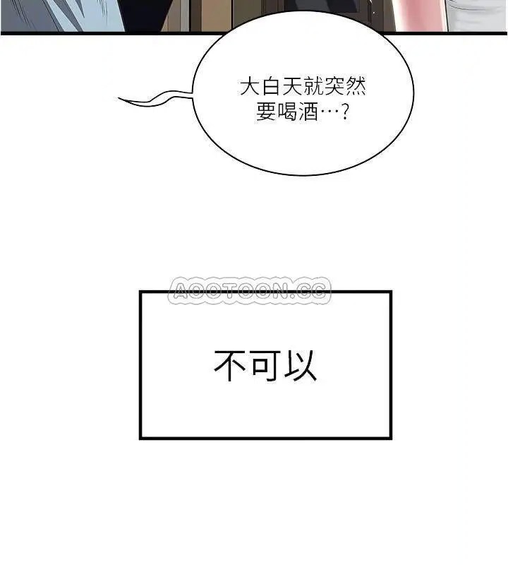 下女,初希[顶通]韩漫全集-第72话 他家竟然有这么淫蕩的女佣…无删减无遮挡章节图片 
