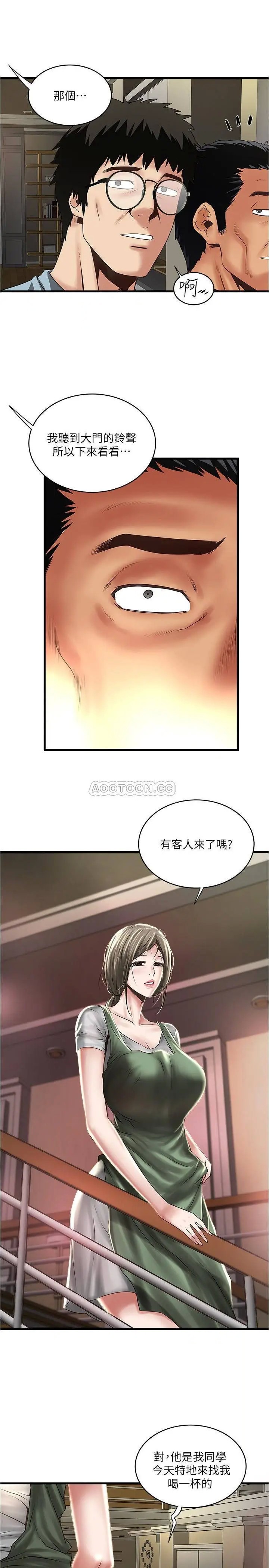 下女,初希[顶通]韩漫全集-第72话 他家竟然有这么淫蕩的女佣…无删减无遮挡章节图片 
