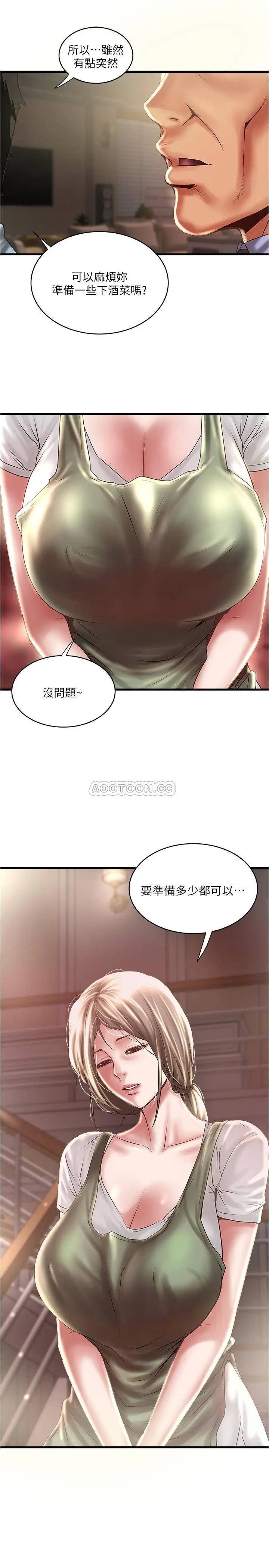 下女,初希[顶通]韩漫全集-第72话 他家竟然有这么淫蕩的女佣…无删减无遮挡章节图片 
