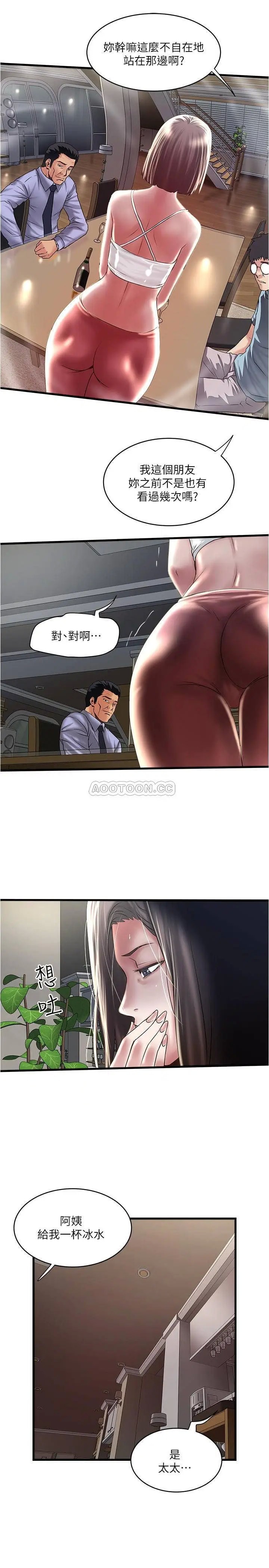 下女,初希[顶通]韩漫全集-第72话 他家竟然有这么淫蕩的女佣…无删减无遮挡章节图片 
