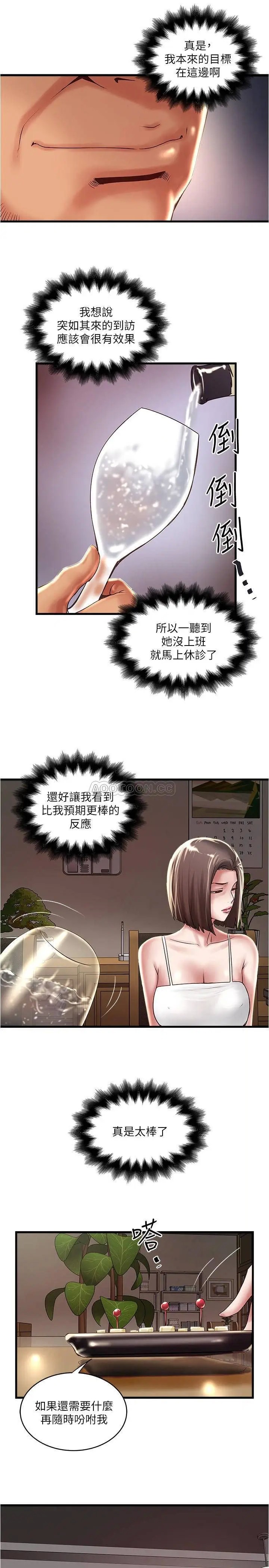 下女,初希[顶通]韩漫全集-第72话 他家竟然有这么淫蕩的女佣…无删减无遮挡章节图片 