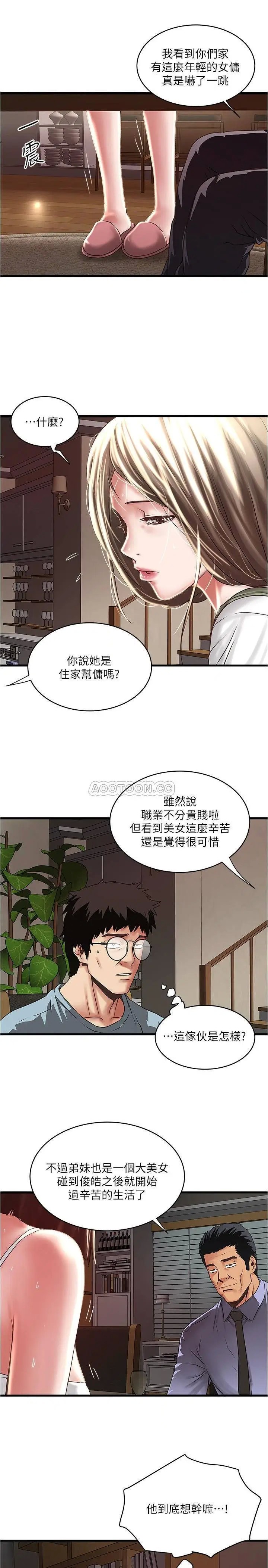 下女,初希[顶通]韩漫全集-第72话 他家竟然有这么淫蕩的女佣…无删减无遮挡章节图片 
